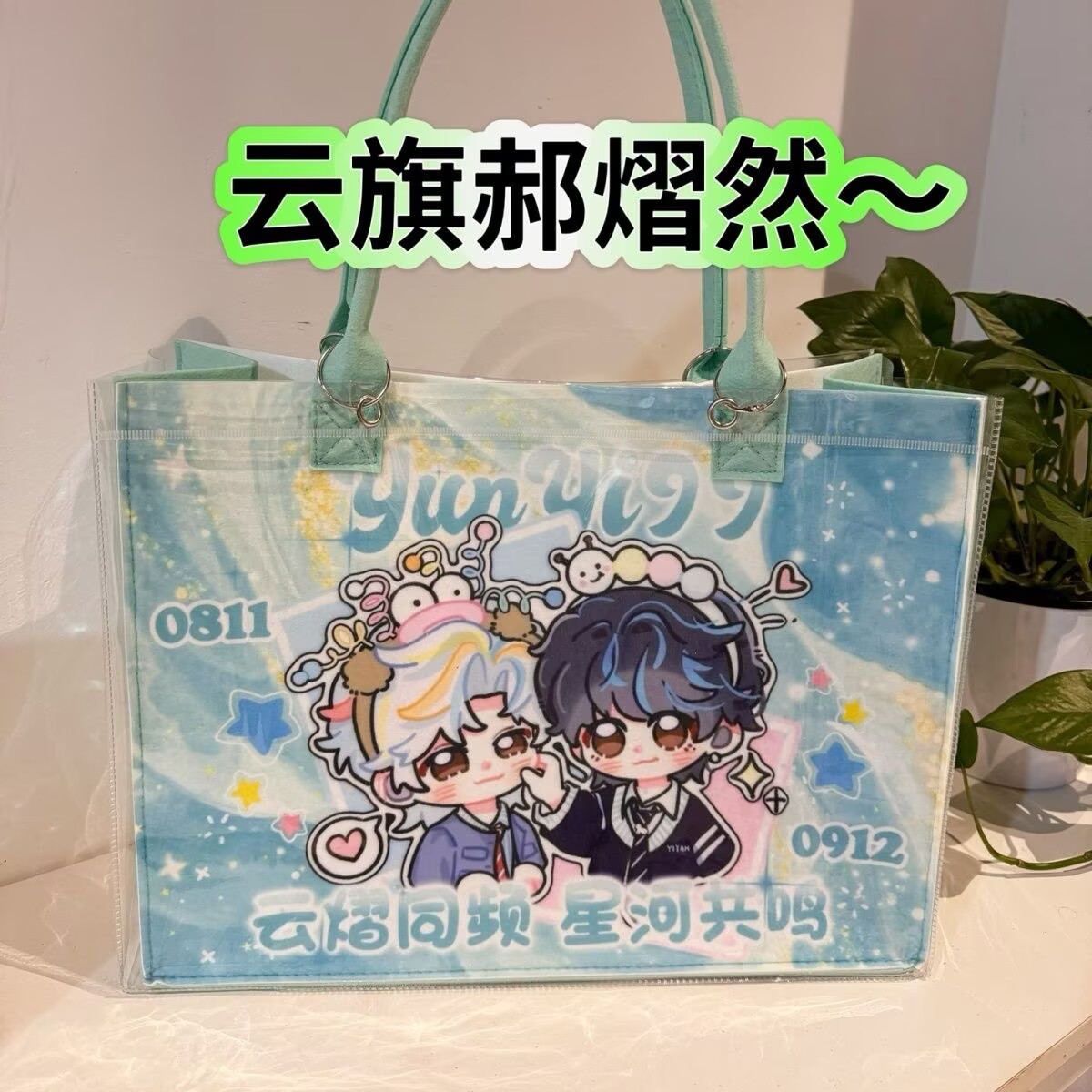 Men'S Accessories Anime - Yunyi Xinghe Man Modifizierte Tragetasche 'Yunqi