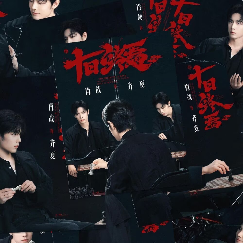 Xiao Zhan's 'Ten Days to End'  – Men'S Accessories Anime Bewertung und Preis